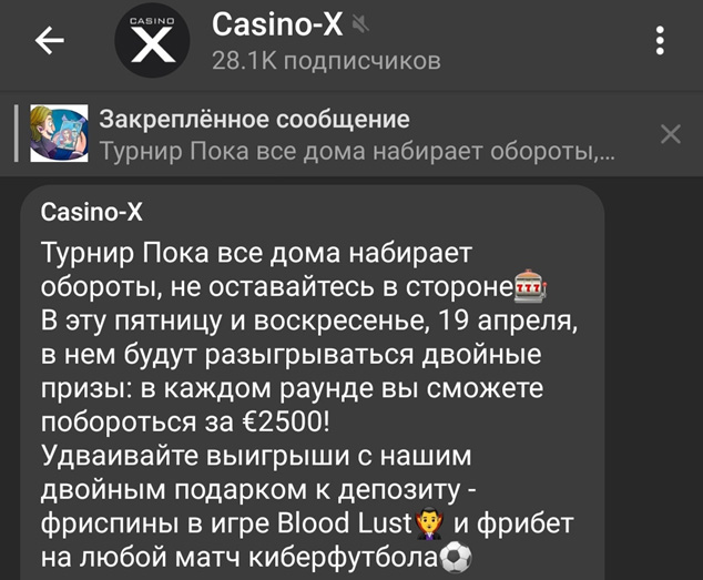 Telegram-канал CasinoX